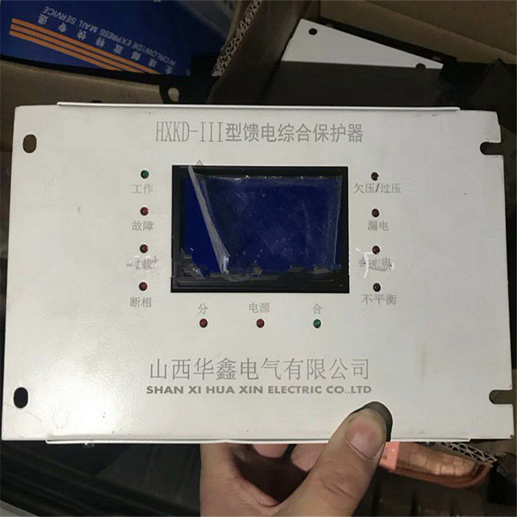 山西華鑫HXKD-III型饋電綜合保護器 礦用防爆電氣智能開關保護裝置