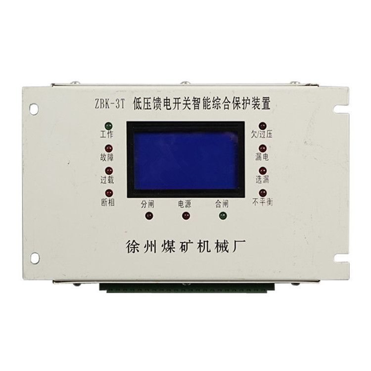 徐州煤礦機械廠ZBK-3T低壓饋電開關智能型綜合保護器 礦用保護裝置