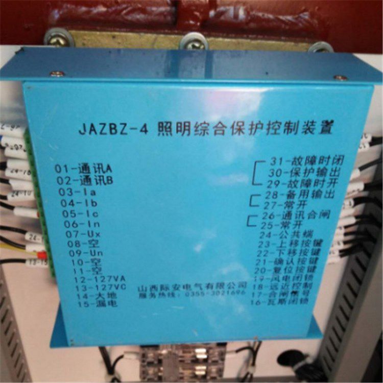 山西際安電氣JAZBZ-4照明綜合保護控制裝置 礦用智能保護器