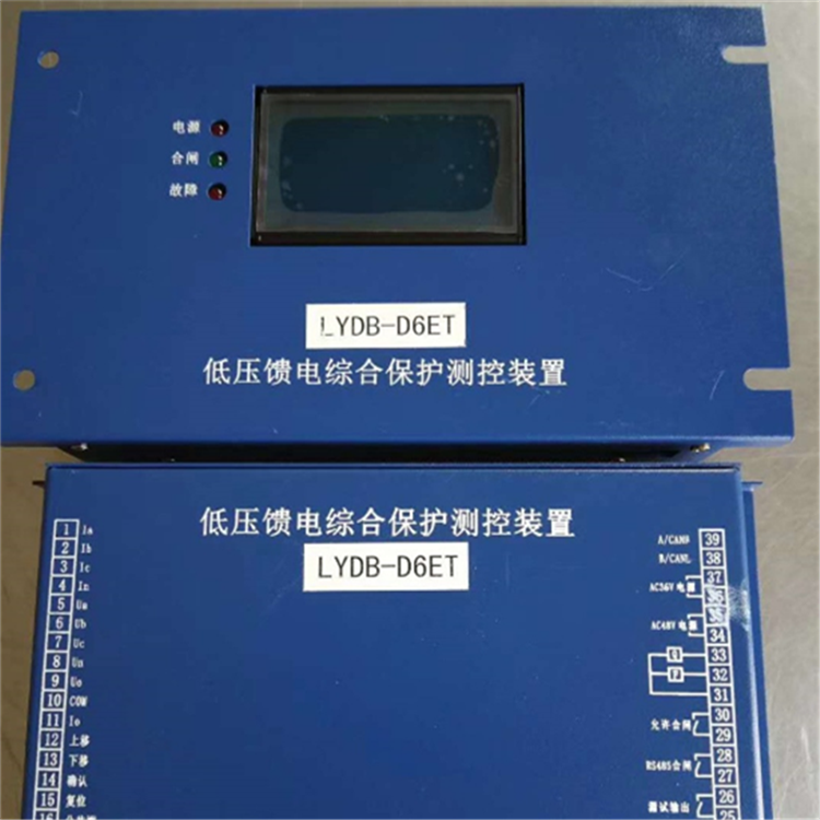 LYDB-D6ET低壓饋電綜合保護測控裝置 濟寧永煤工礦機械有限公司