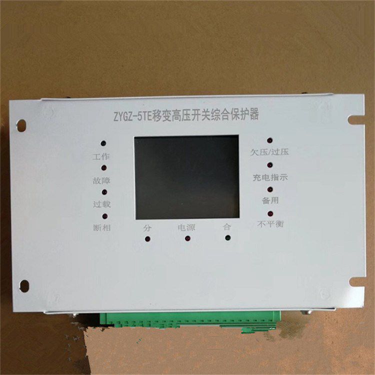 ZYGZ-5TE移變高壓開關綜合保護器 浙江志展智能科技有限公司