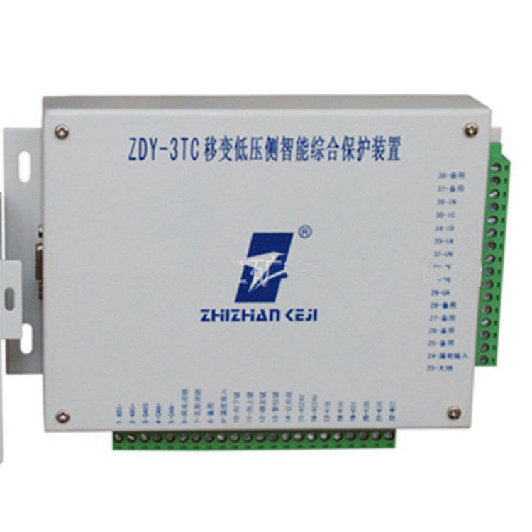 ZDY-3TC移變低壓側(cè)智能綜合保護(hù)裝置 浙江志展智能科技有限公司