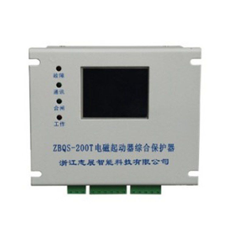 ZBQS-200T電磁起動(dòng)器綜合保護(hù)器 浙江志展智能科技有限公司