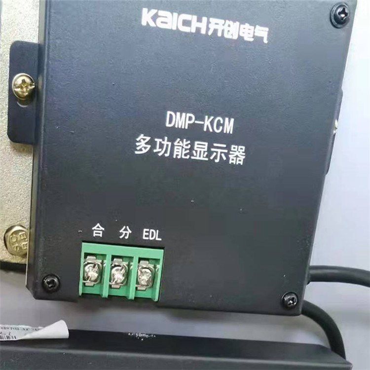 DMP-KCM多功能顯示器 山東開(kāi)創(chuàng)電氣有限公司