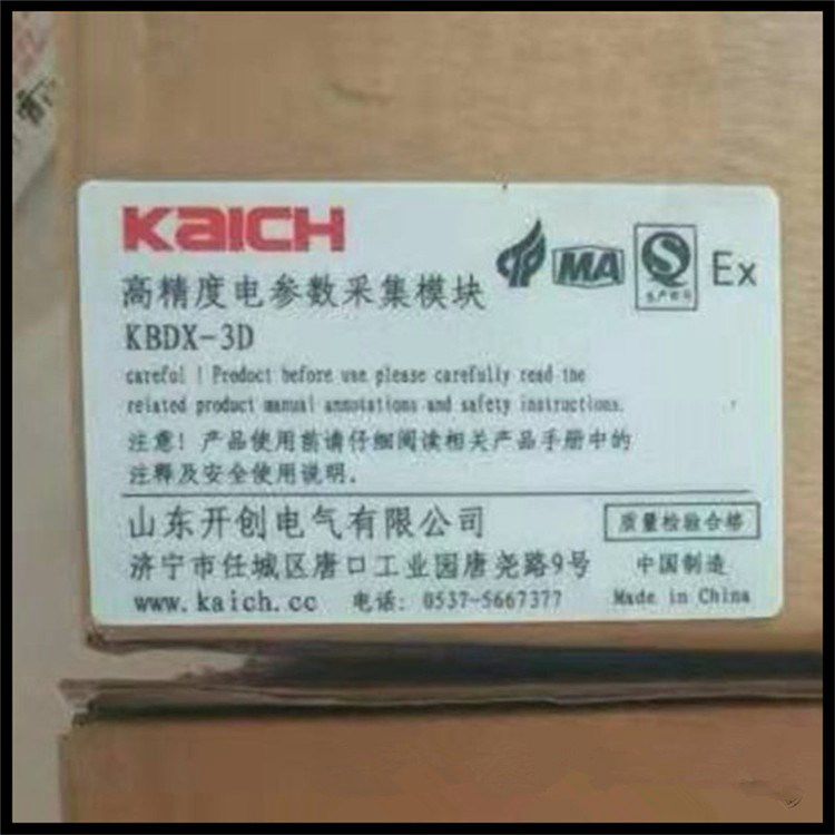 KBDX-3D高精度電參數(shù)采集模塊 山東開(kāi)創(chuàng)電氣有限公司
