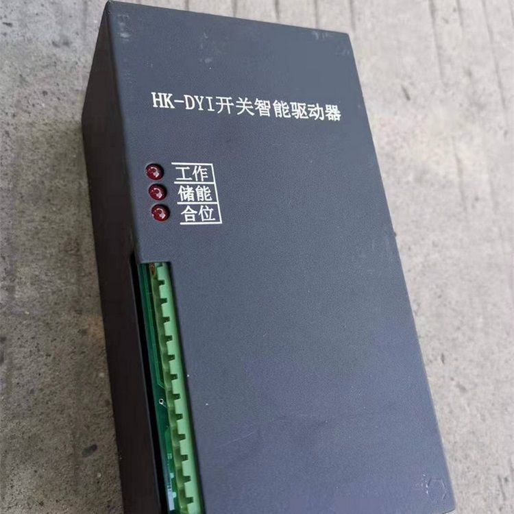HK-DYI開關智能驅動器 礦用永磁機構保護器控制器驅動裝置