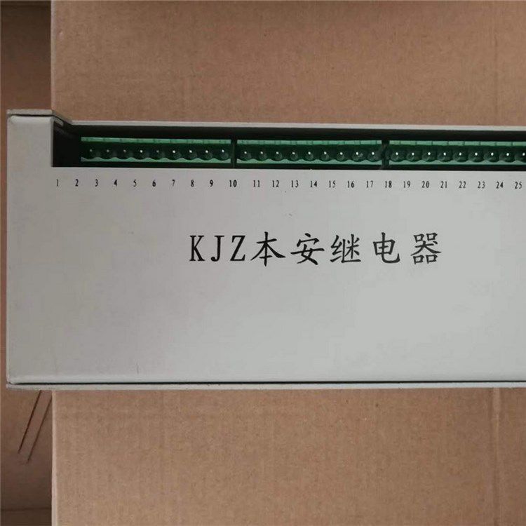 KJZ本安繼電器 礦用本質安全型斷電保護器繼電器裝置