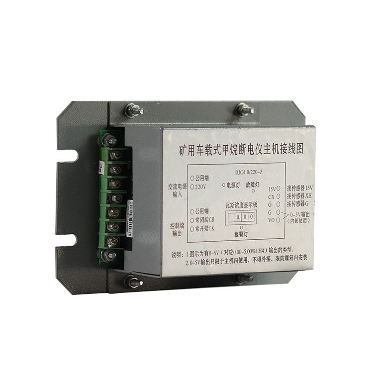 DJC4.0/220-Z礦用車載式甲烷斷電儀主機(jī)|揚(yáng)中南方內(nèi)置型斷電儀主機(jī)