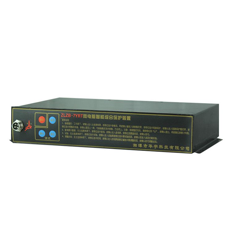 ZLZB-7YB2T微電腦智能綜合保護裝置|湘潭華宇科技有限公司