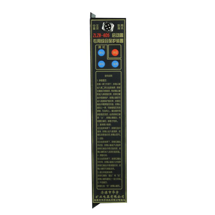 ZLZB-6D3微電腦智能綜合保護裝置|湘潭華宇科技有限公司