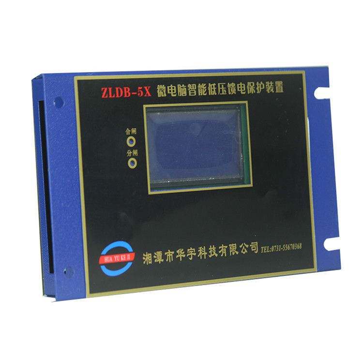 ZLDB-7YAT微電腦智能綜合保護裝置|湘潭華宇科技有限公司