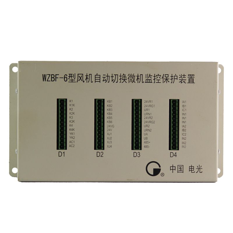 WZBF-6SR型風(fēng)機自動切換微機保護裝置|中國電光防爆科技股份有限公司