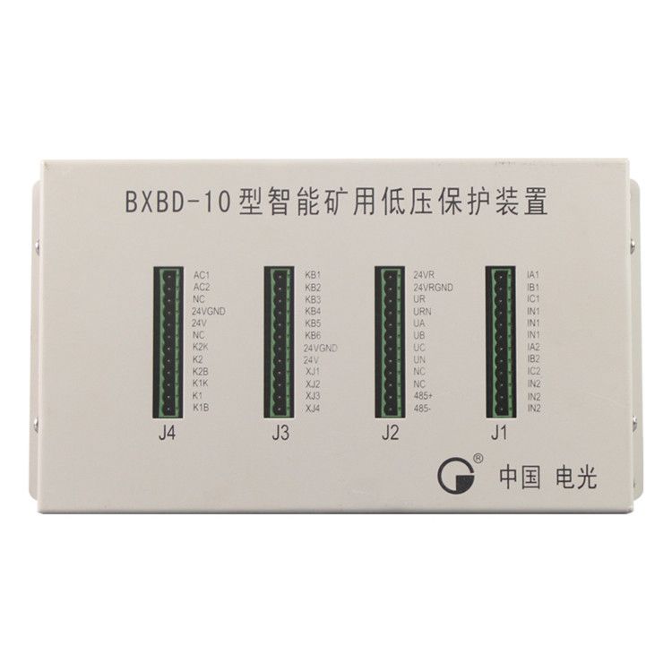 BXBD-10型智能礦用低壓保護裝置|中國電光防爆科技股份有限公司