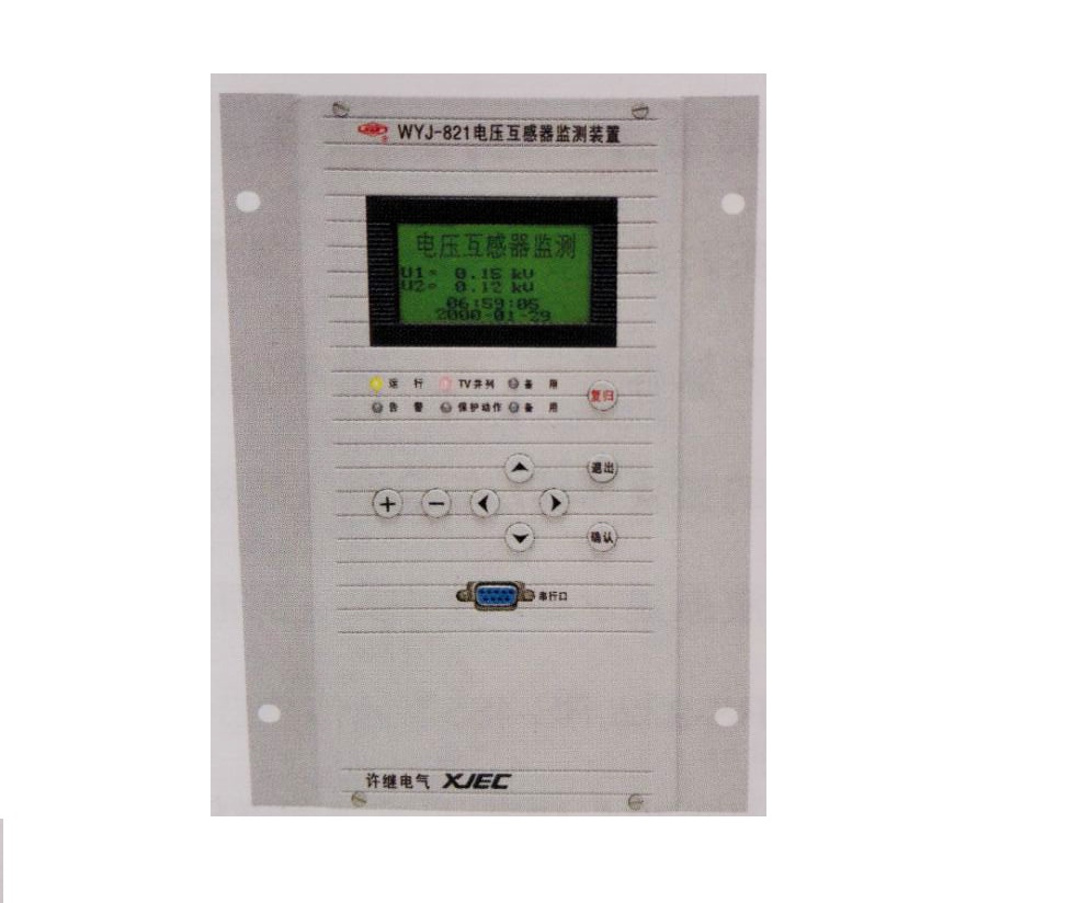 WYJ-821微機電壓互感器保護(hù)測控裝置|許繼電氣股份有限公司