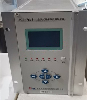 PDS-761S數字式線路保護測控裝置|國電南京自動化股份有限公司