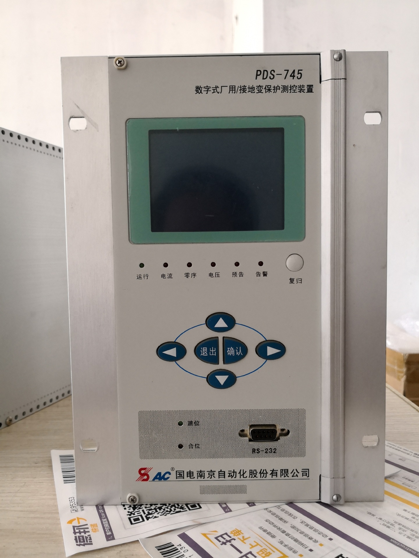 PDS-745數(shù)字式廠用/接地變保護(hù)測控裝置|國電南京自動(dòng)化股份有限公司