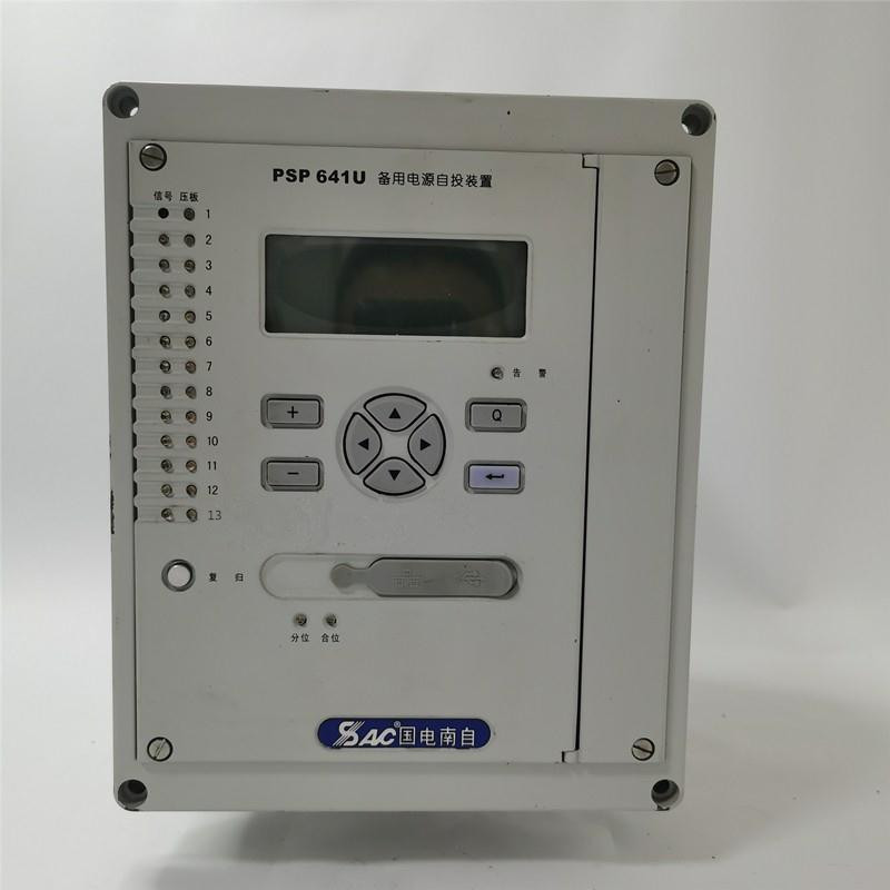 PSP641U母聯(lián)備用電源自投裝置|國(guó)電南京自動(dòng)化股份有限公司